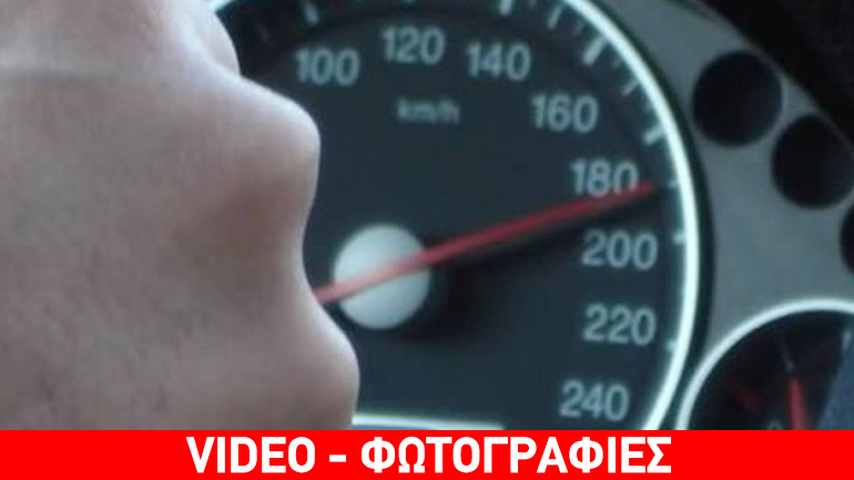 Γκαζιάρης… βουλευτής πιάστηκε να τρέχει με 190 χλμ./ώρα!!!